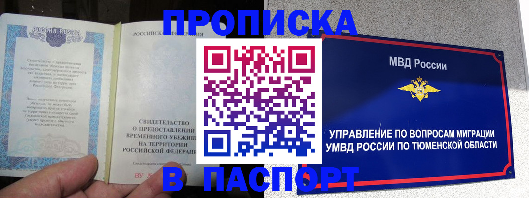 миграционный учет в Кировской области
