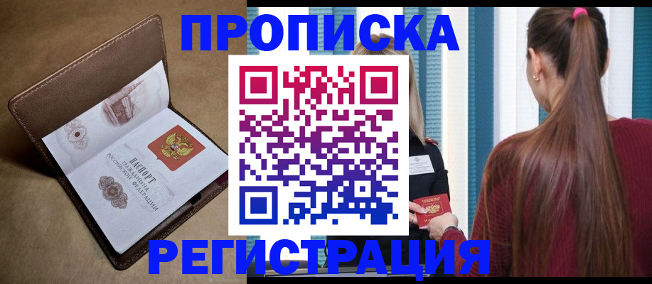 прописка для школы в Кировской области