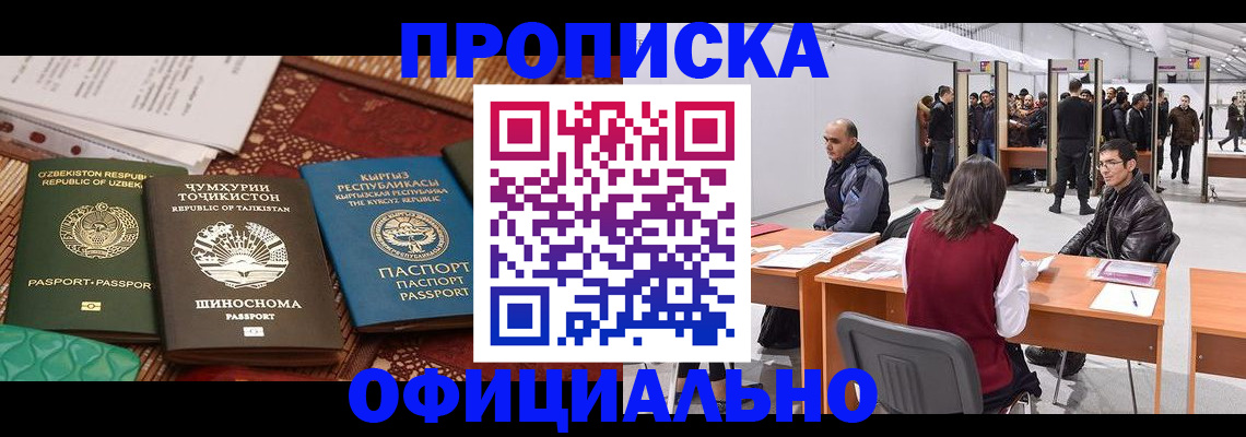 прописка в квартире в Кировской области