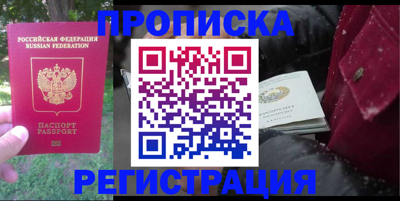 прописка для военкомата в Кировской области