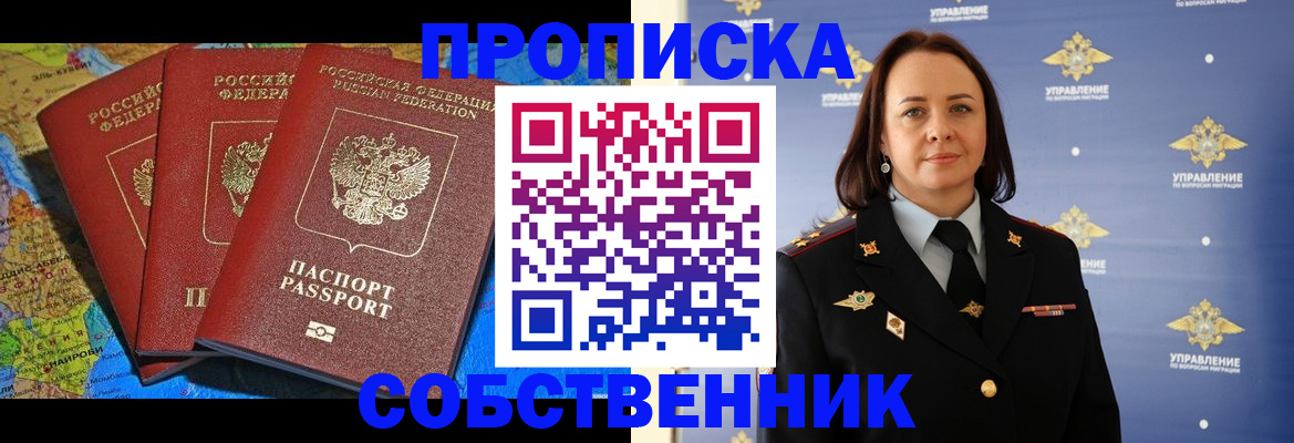 временная регистрация гарантия в Кировской области