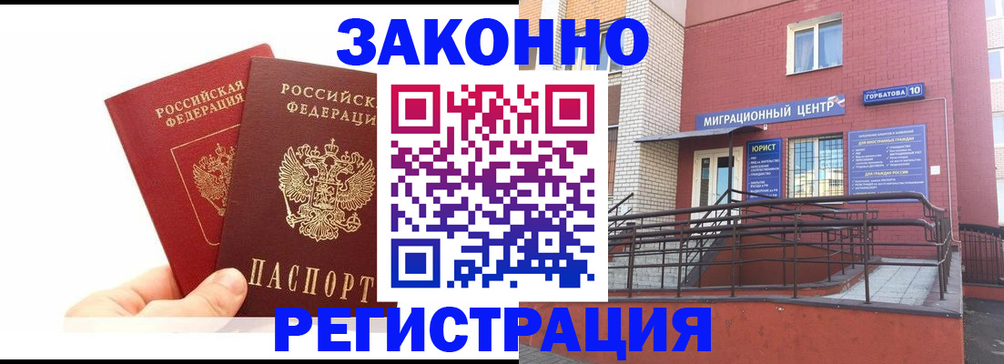 временная регистрация гарантия в Кировской области