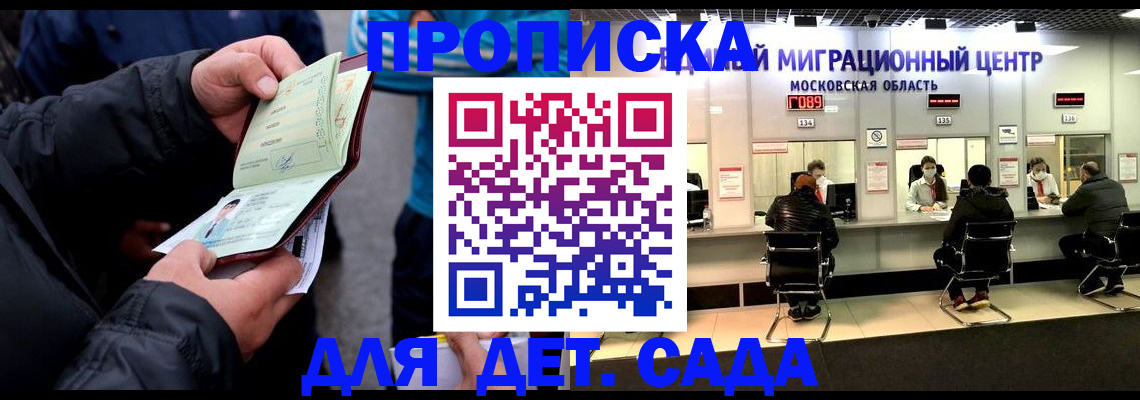 купить прописку в Кировской области